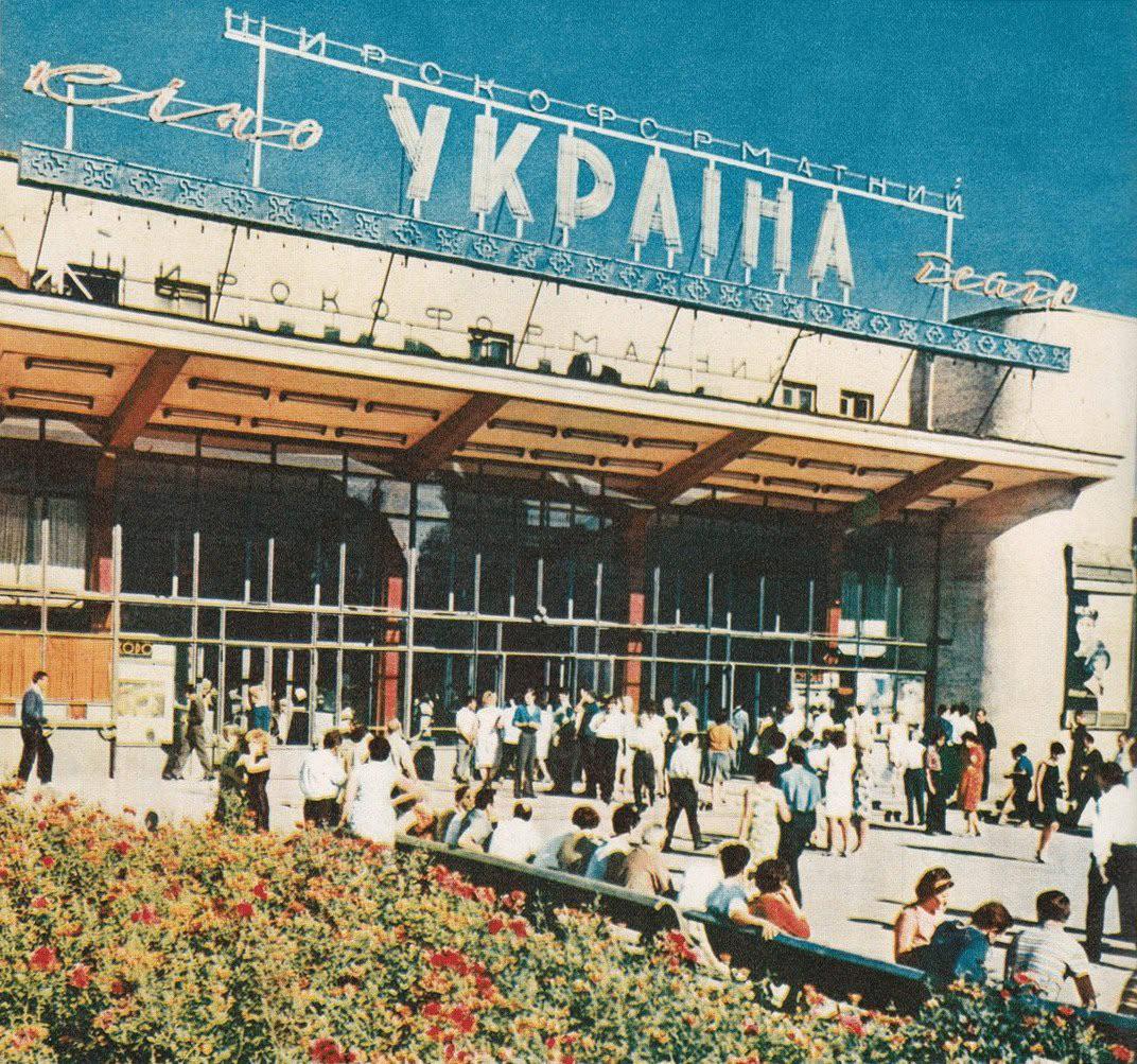 The ‘Ukraine Cinema’ in the city of Voroshilovgrad (Luhansk), Donbas, Ukrainian SSR – Soviet Union, c. 1960s. [1072 x 1003]