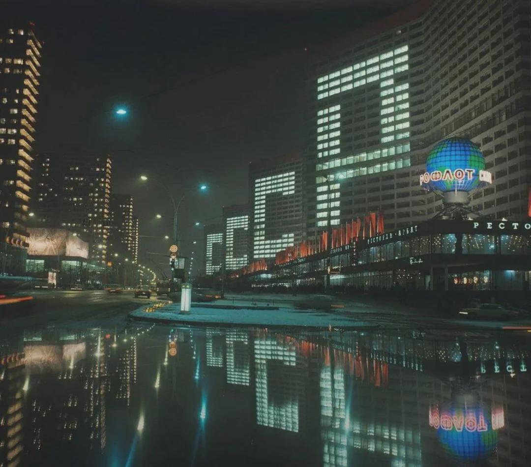 Kalinin Prospekt, 1986, Moscow, USSR. [1080×950]