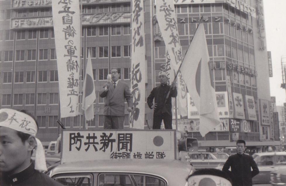 Michio Asanuma, far-right activist and distant relative of Inejirō Asanuma, street speaking in Shinjuku Station, 1950s. He later praised his relative’s assassin. (978×638)